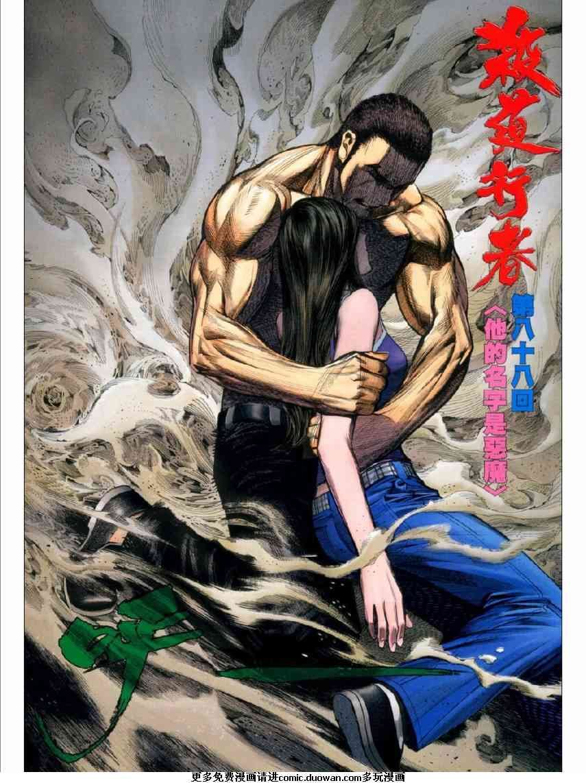 第88话