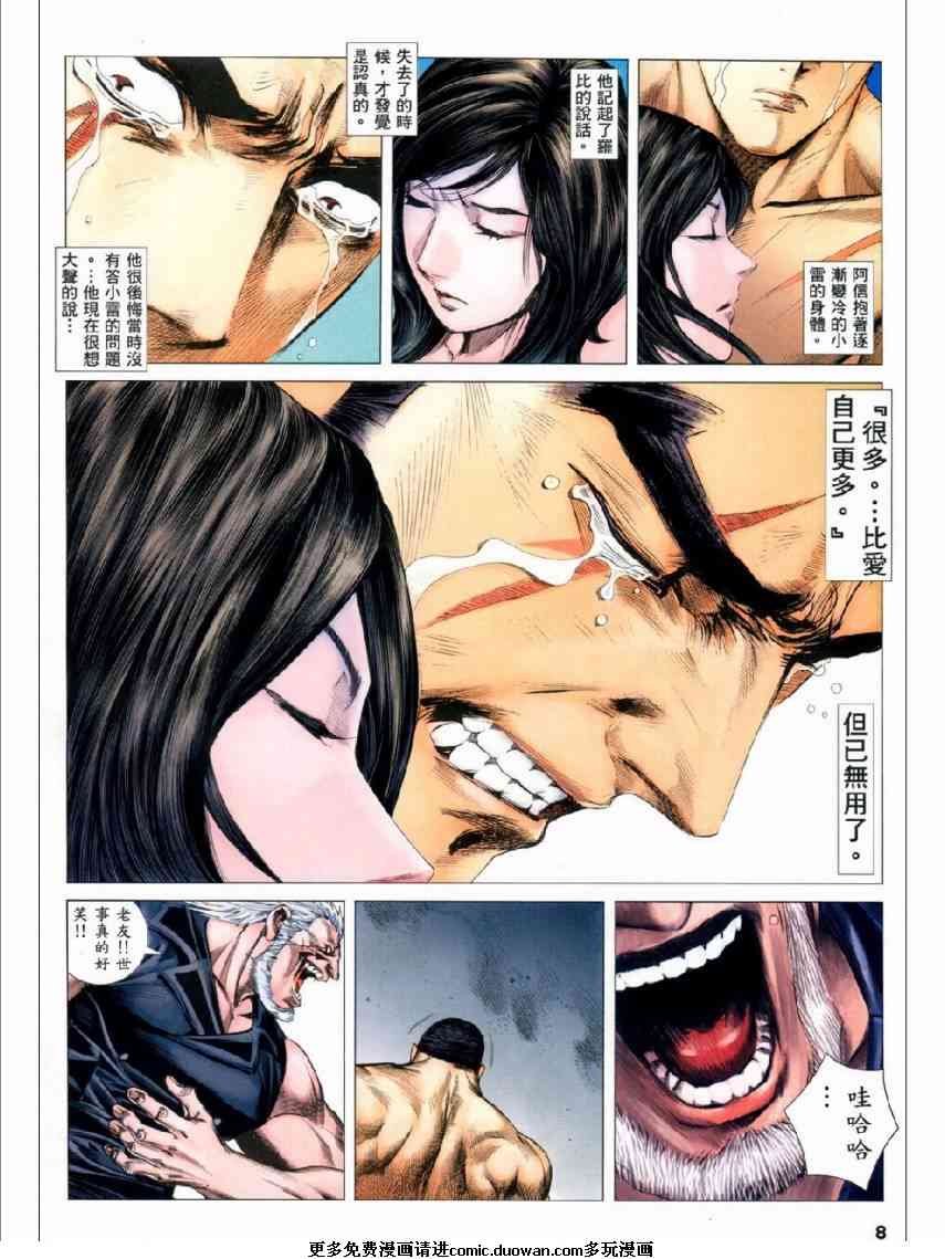 第88话