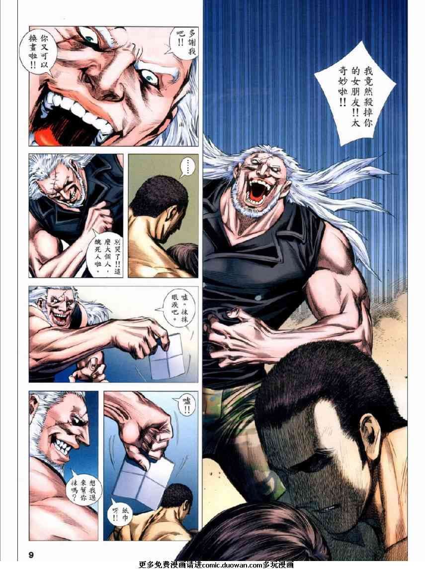 第88话