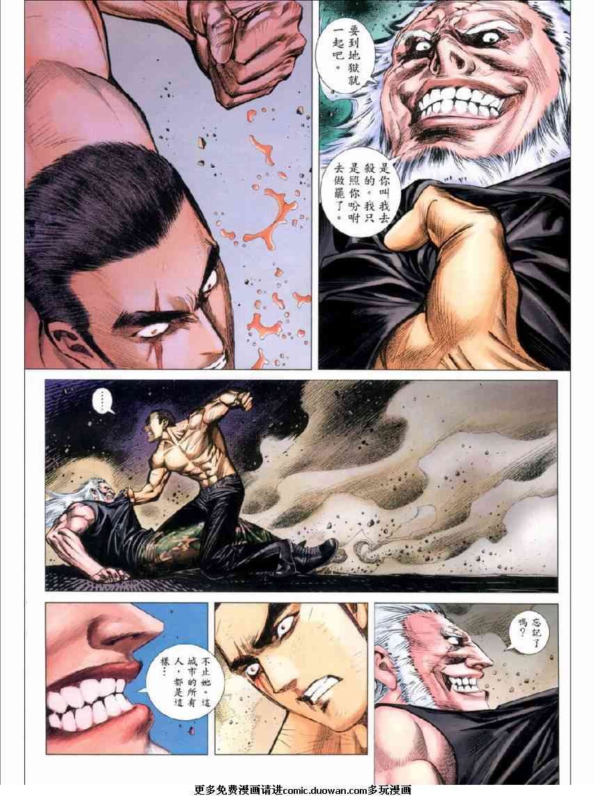 第88话