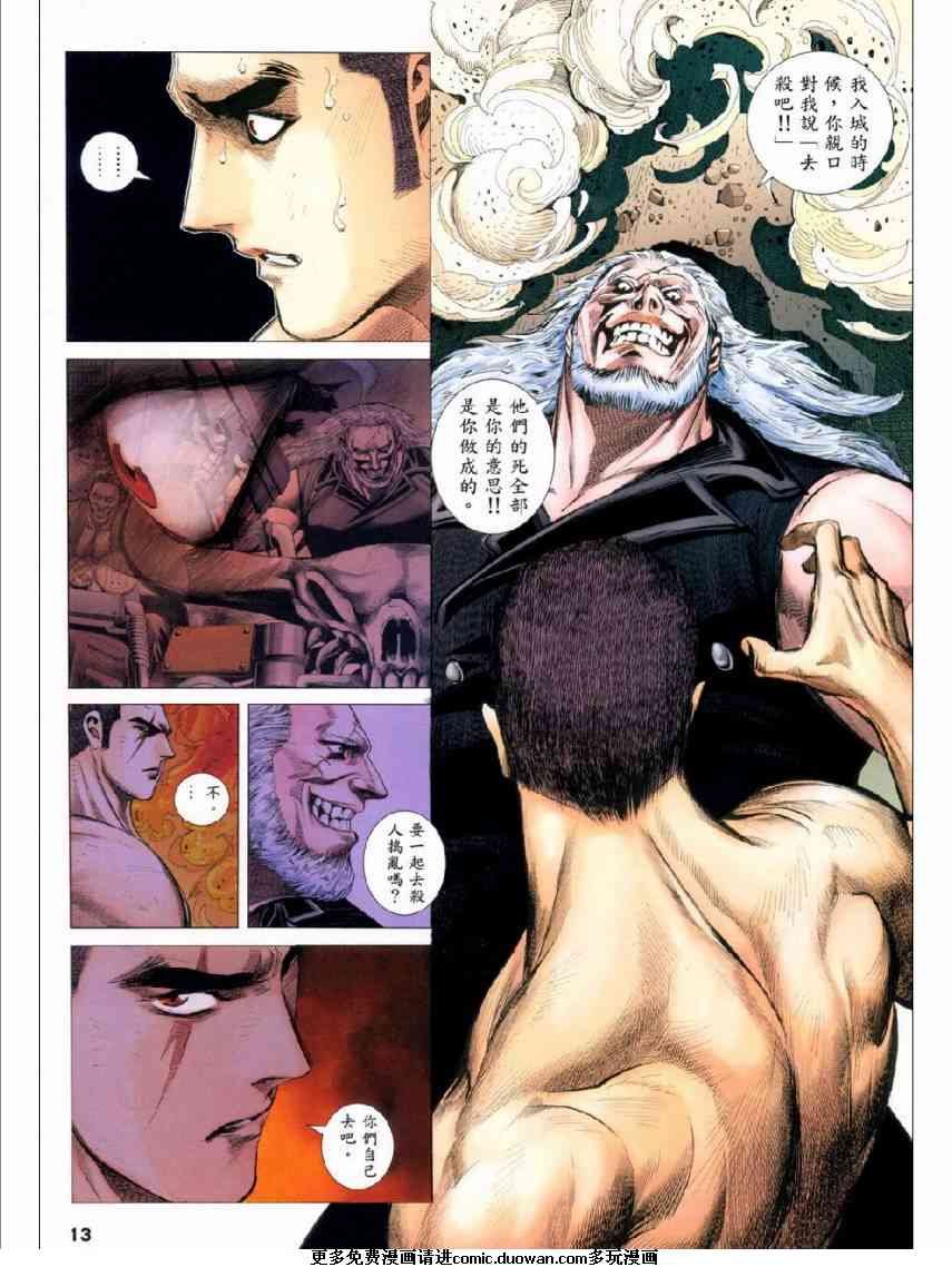 第88话