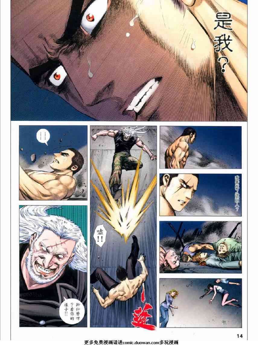 第88话