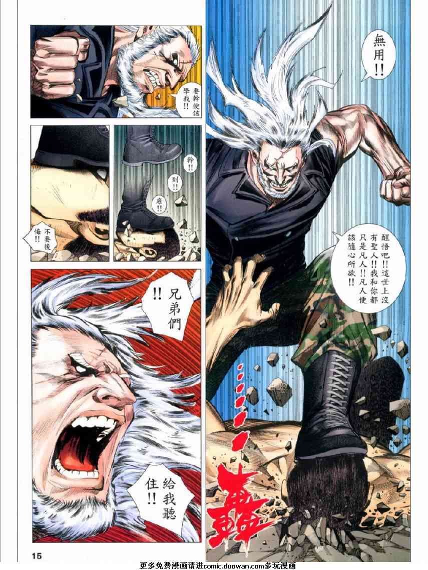 第88话
