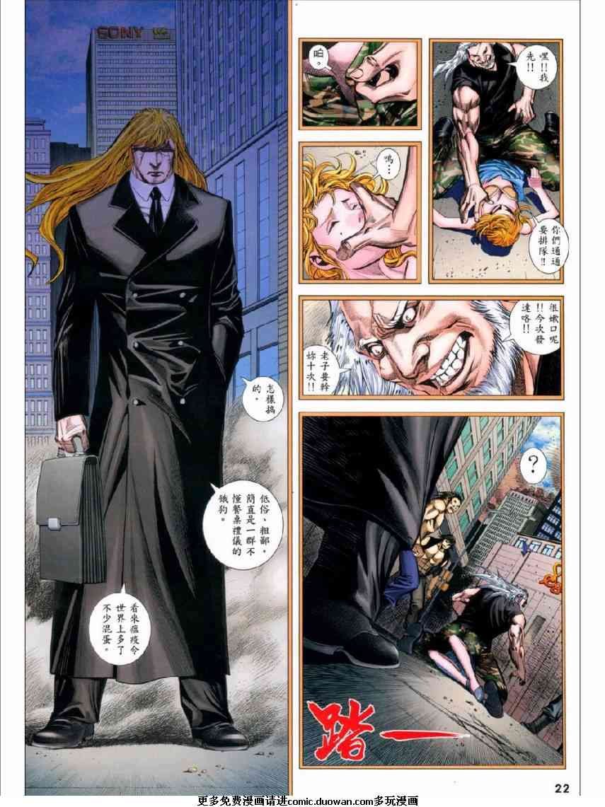 第88话
