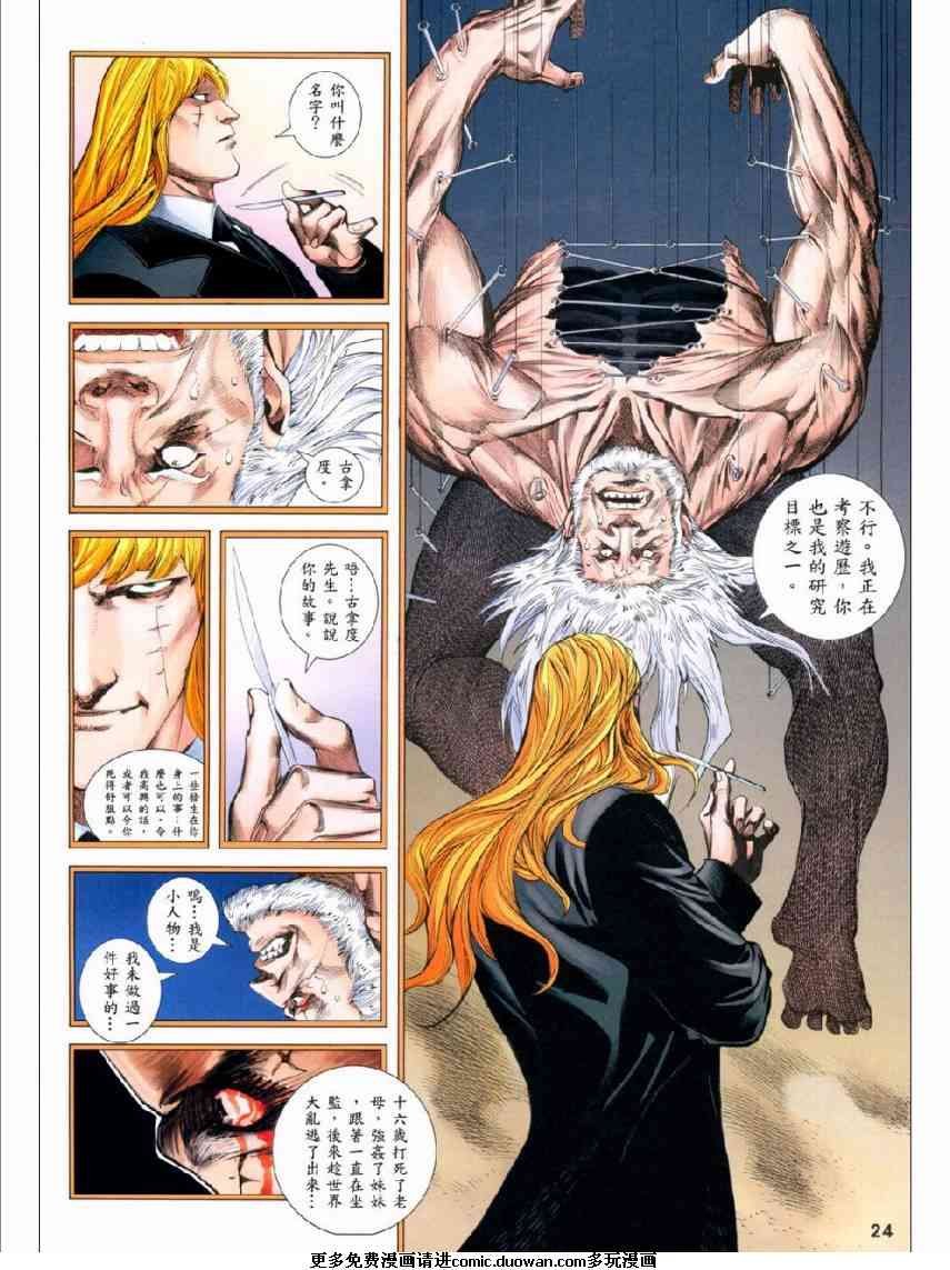第88话