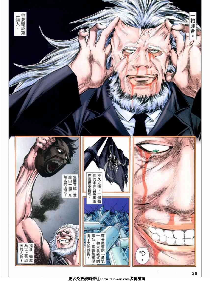 第88话