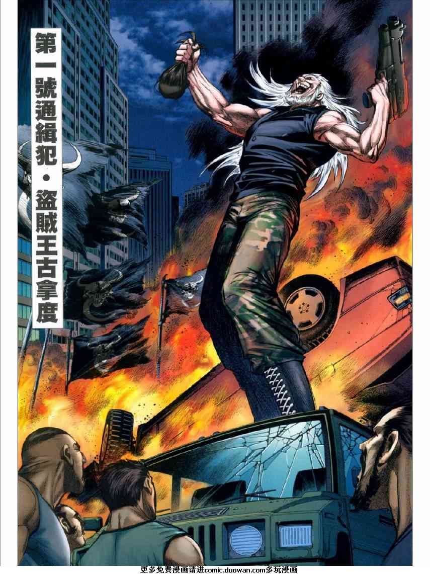第88话