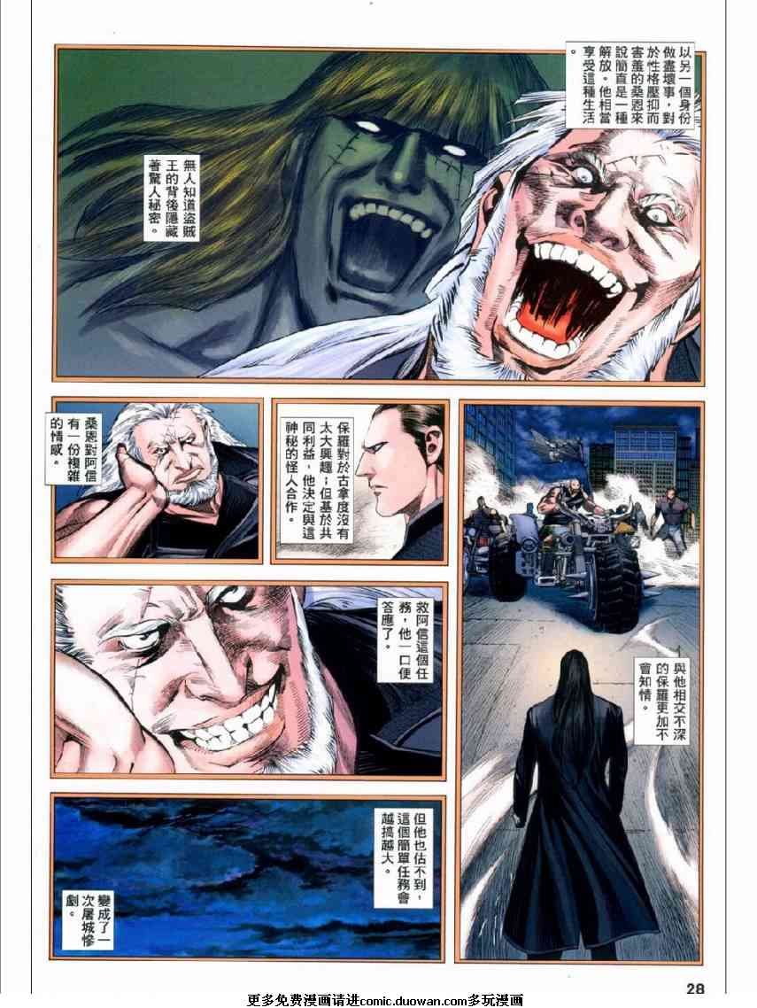 第88话