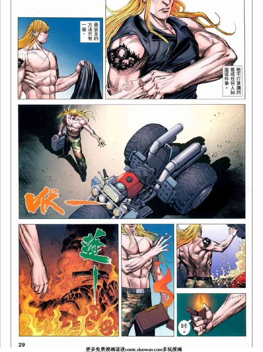 第88话