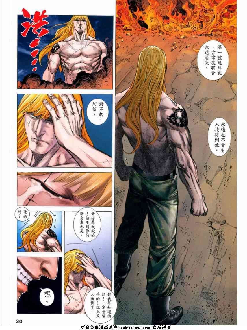 第88话
