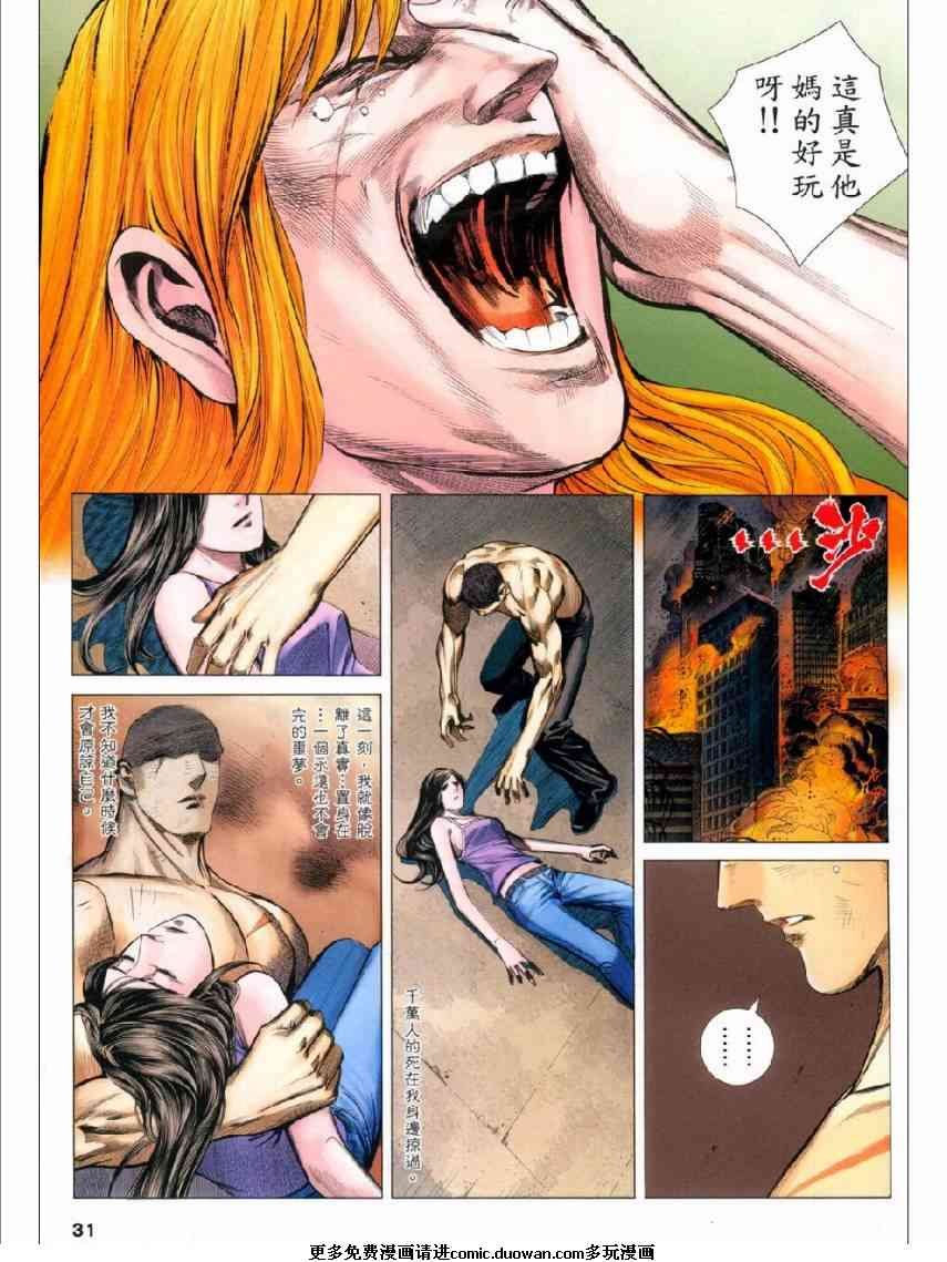 第88话