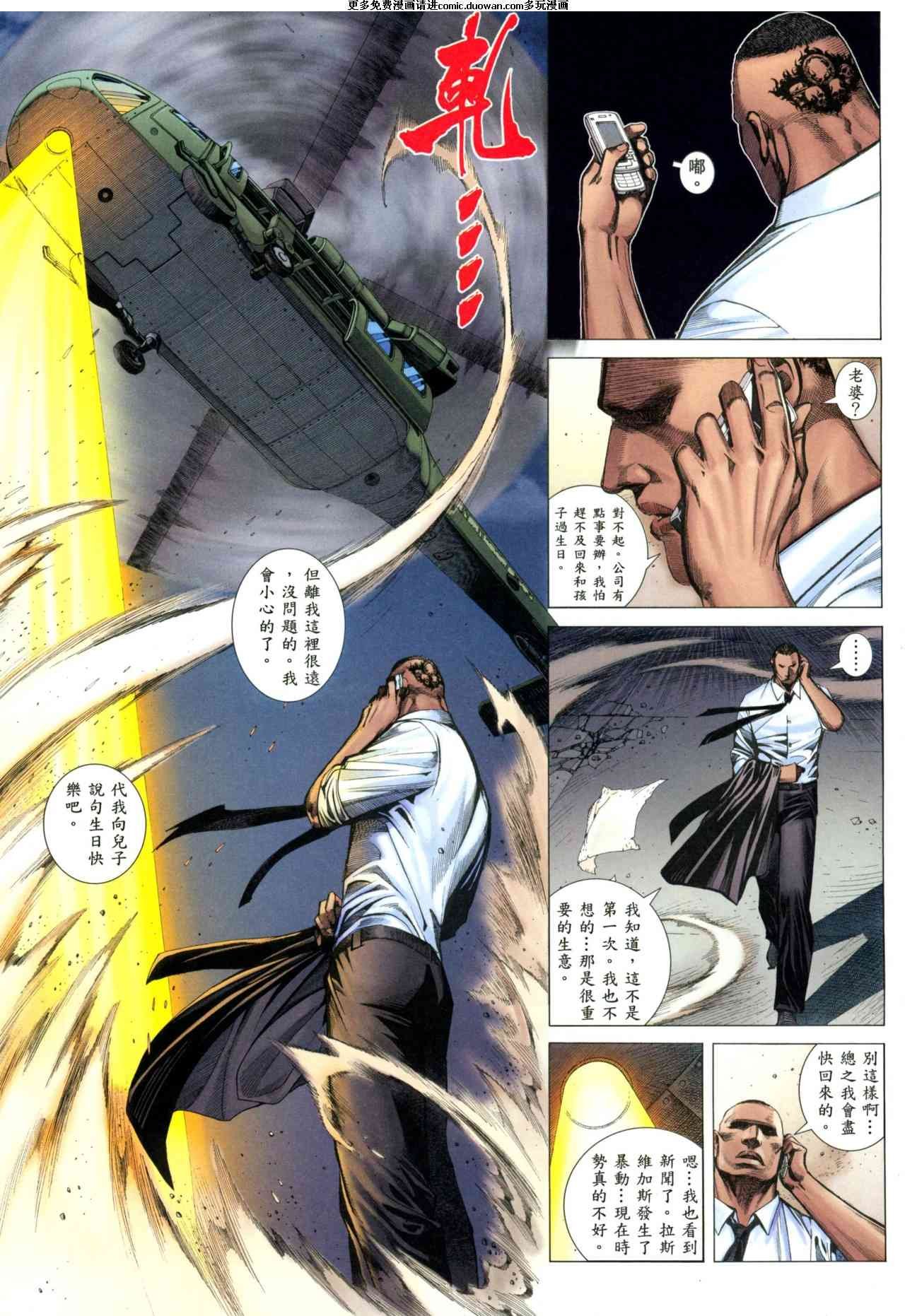 第89话