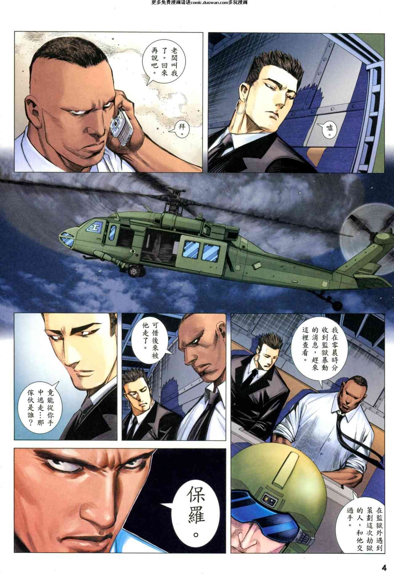 第89话