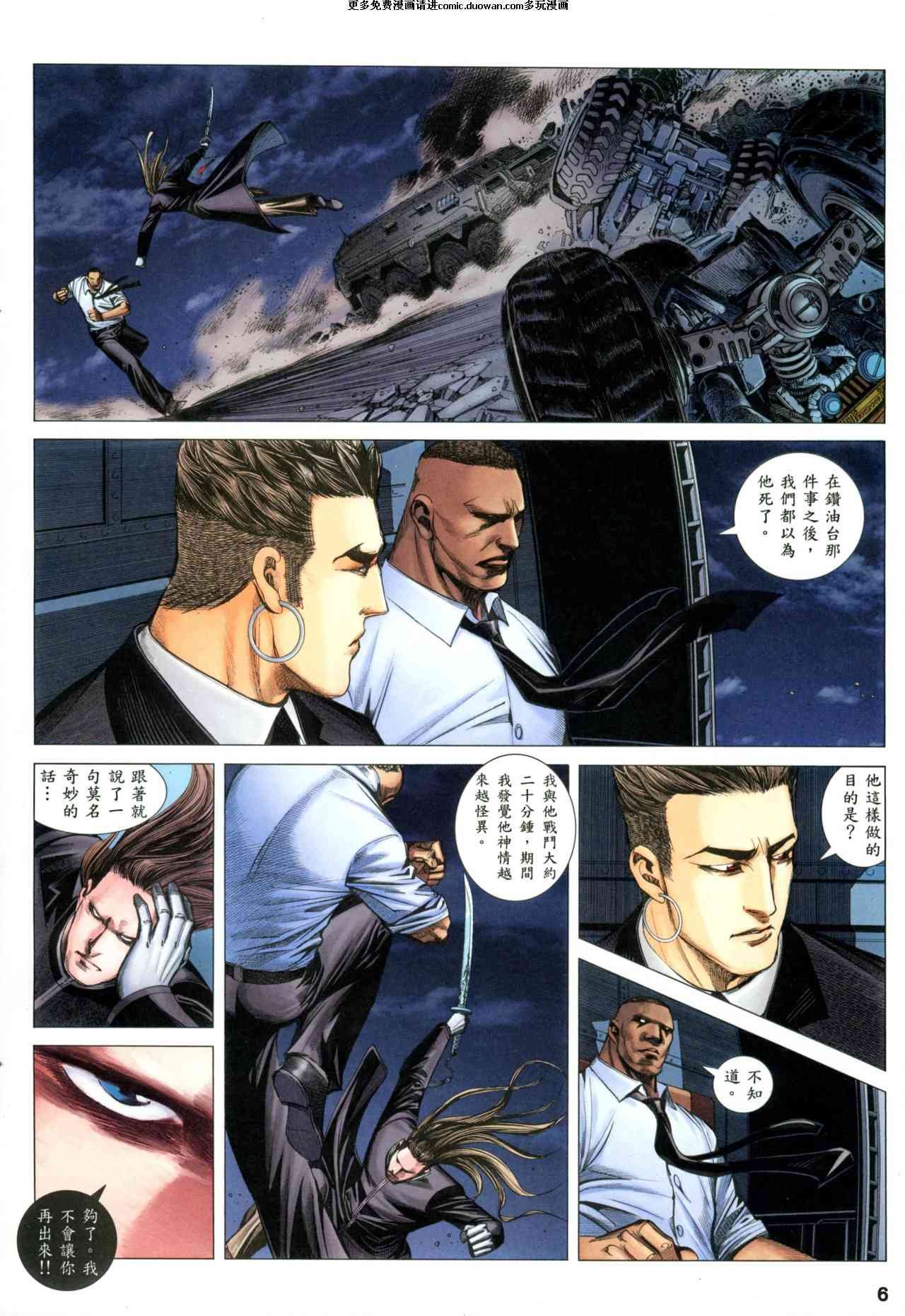 第89话