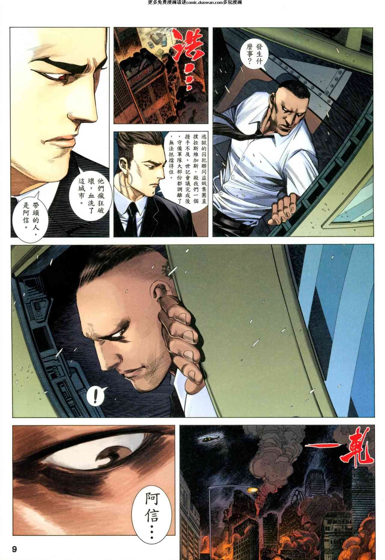 第89话