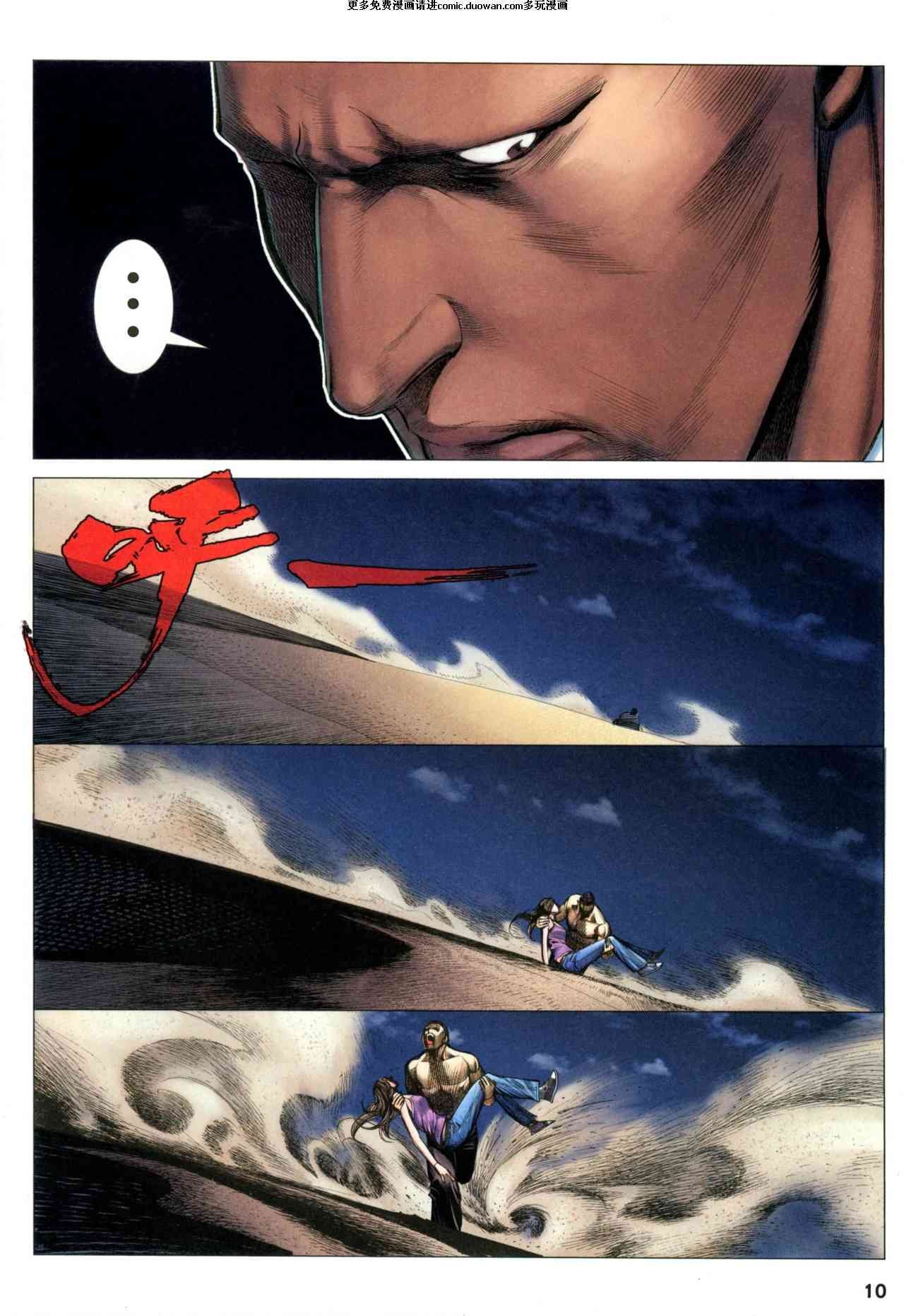 第89话