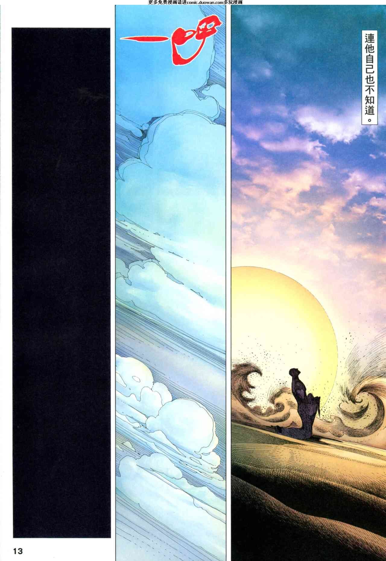 第89话