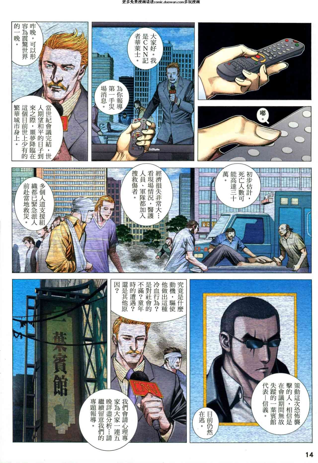 第89话
