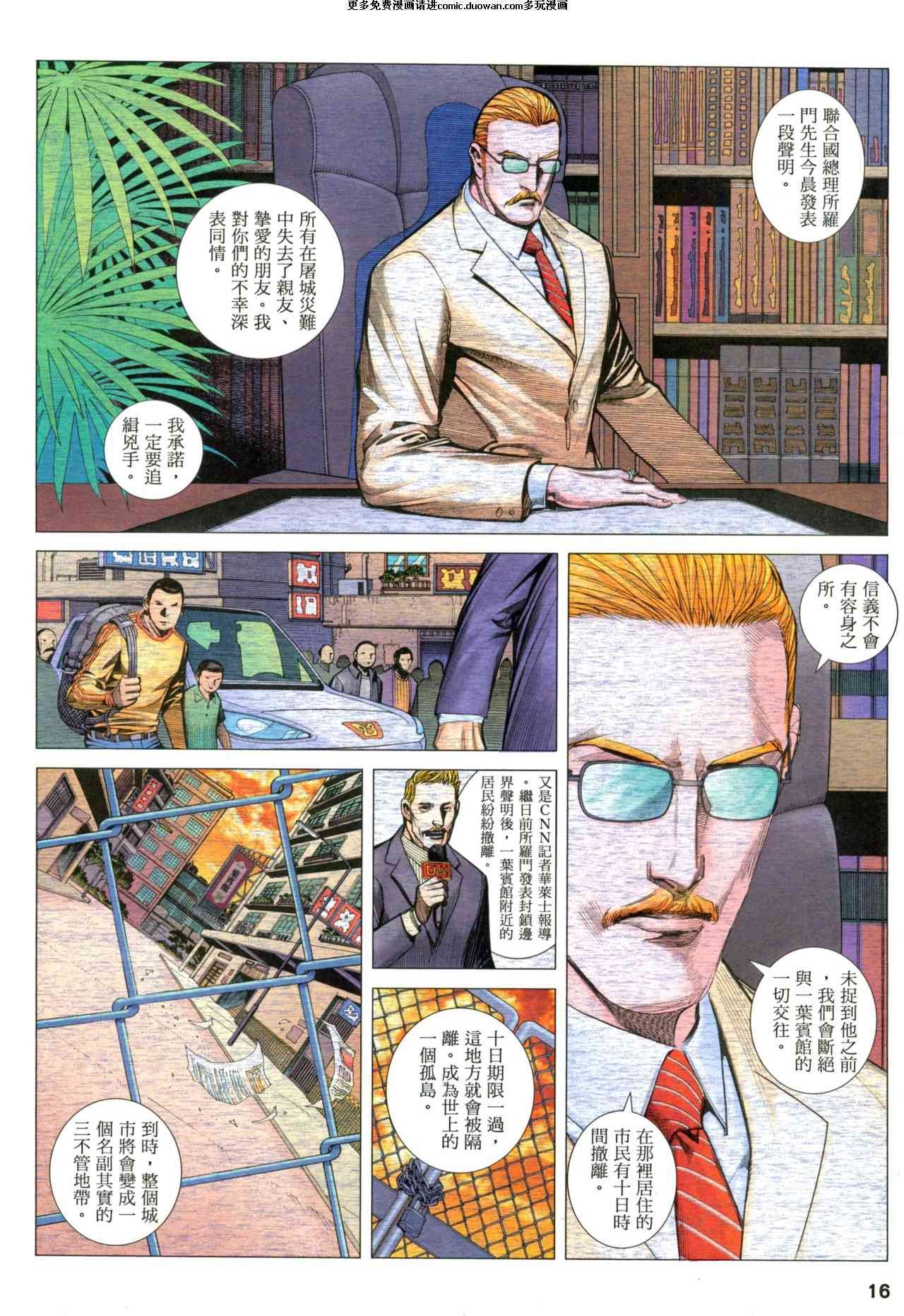 第89话