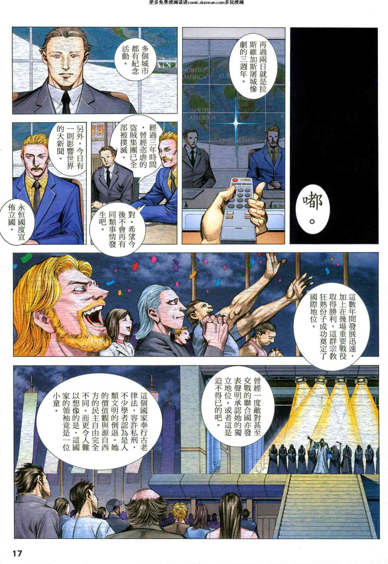 第89话