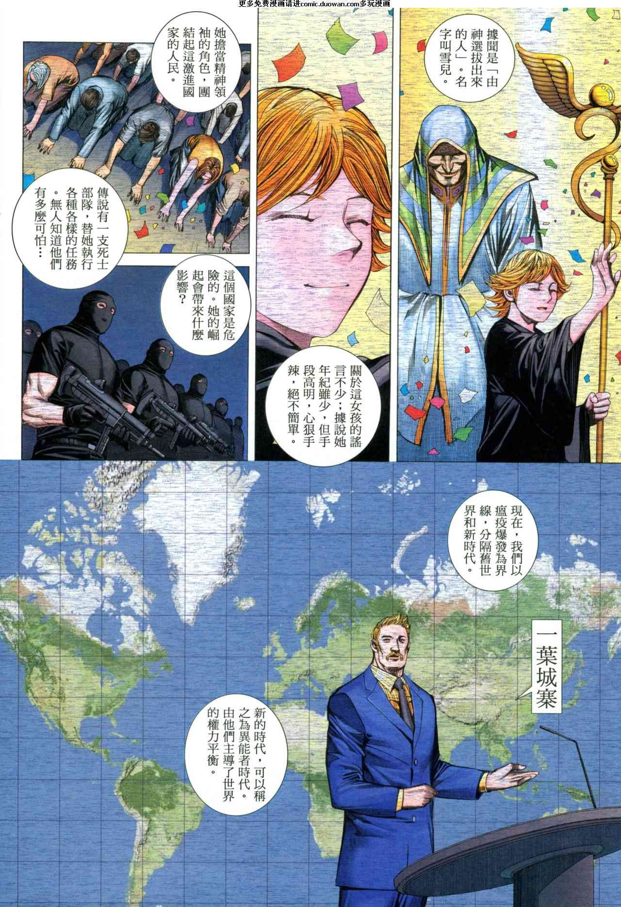 第89话