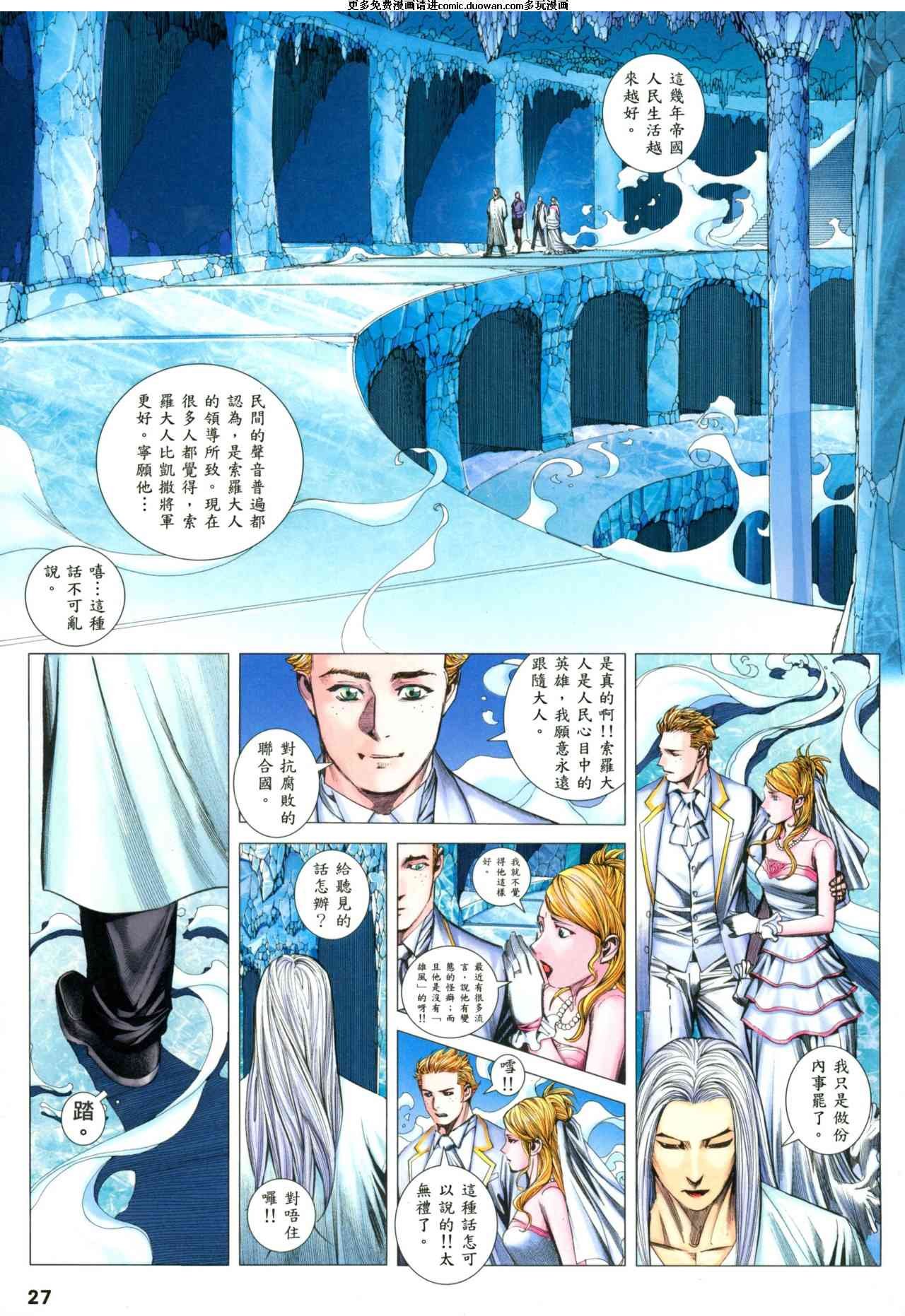 第89话