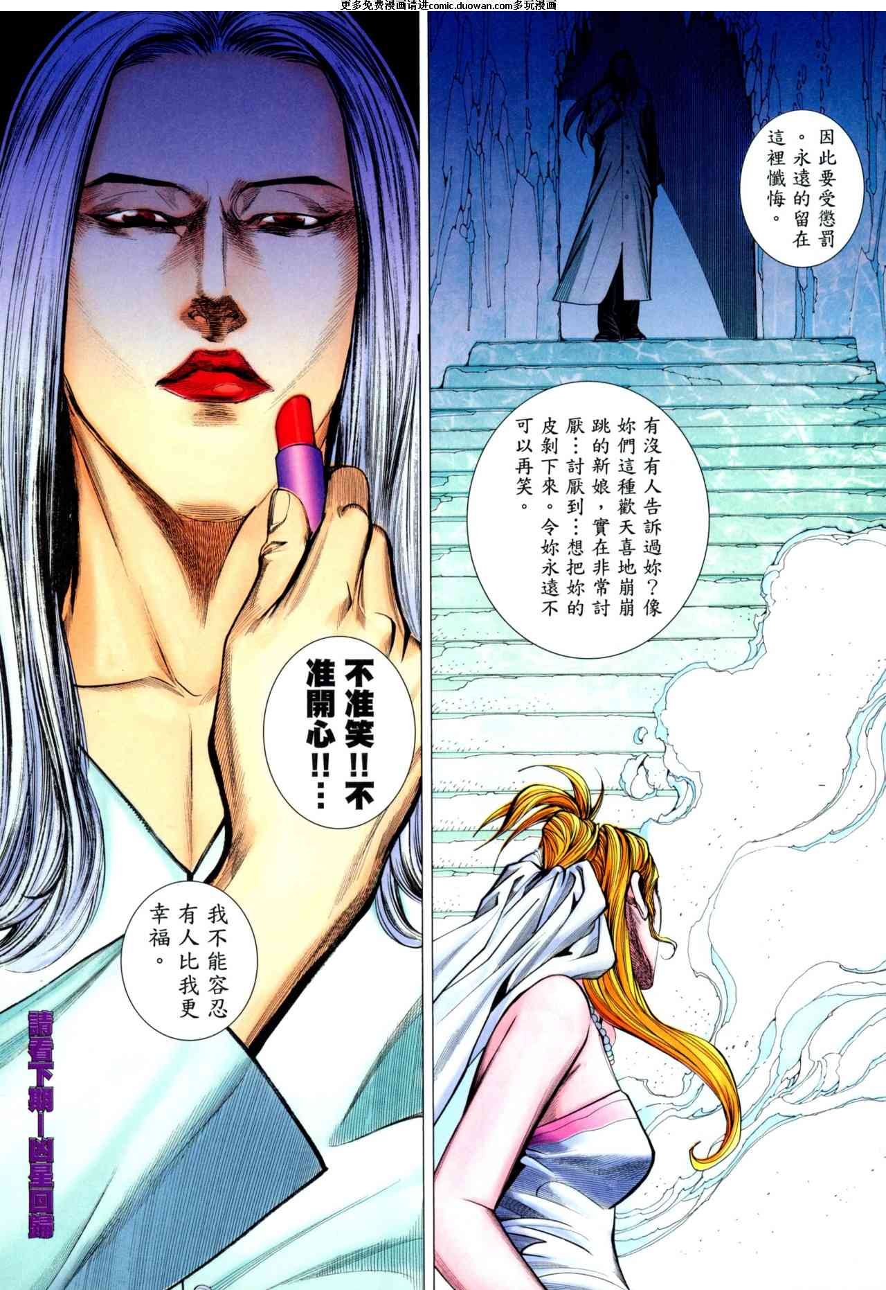 第89话