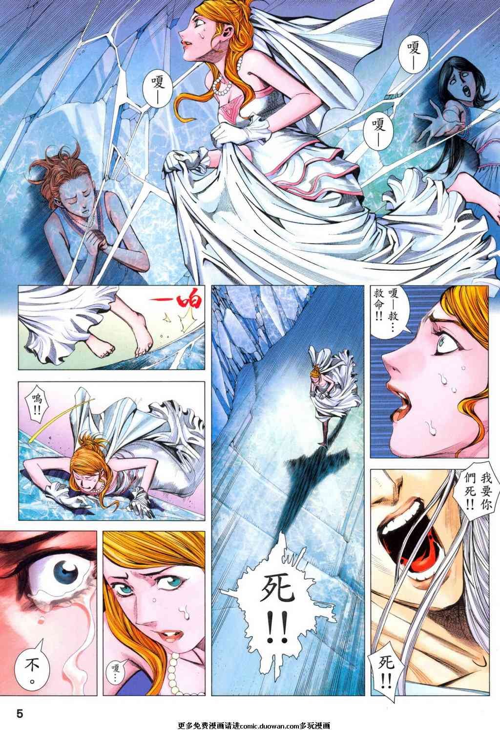 第90话