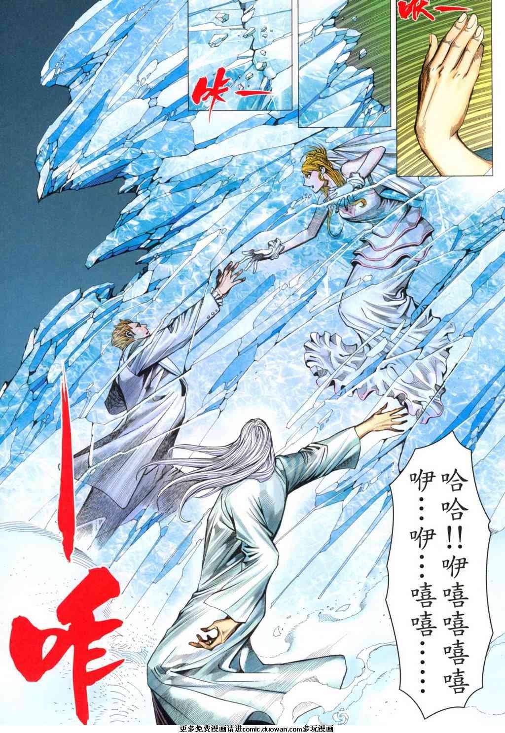 第90话