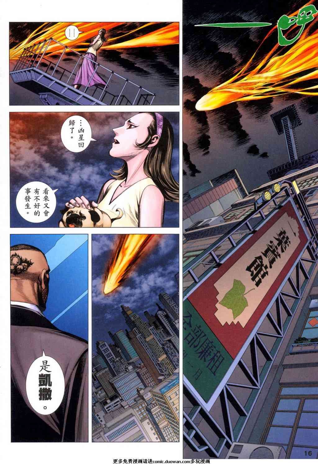 第90话
