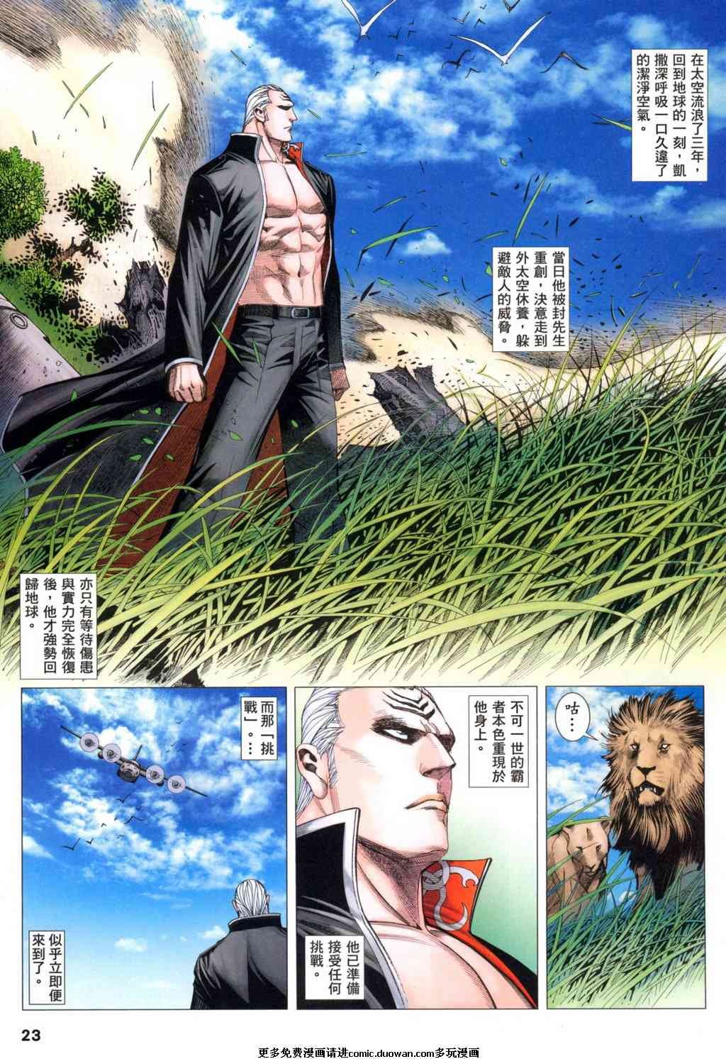 第90话