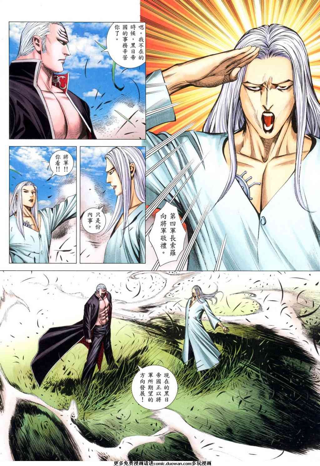 第90话