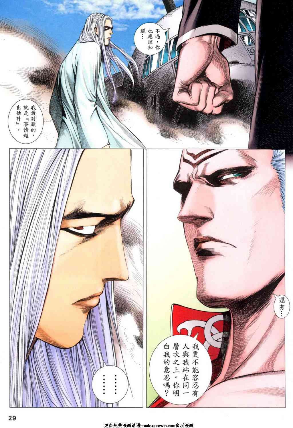 第90话