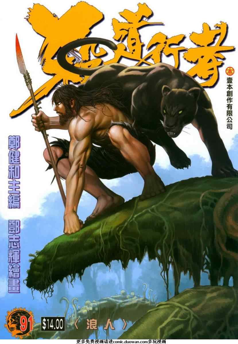 第91话