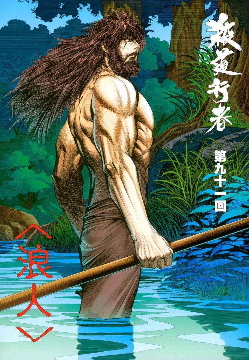 第91话