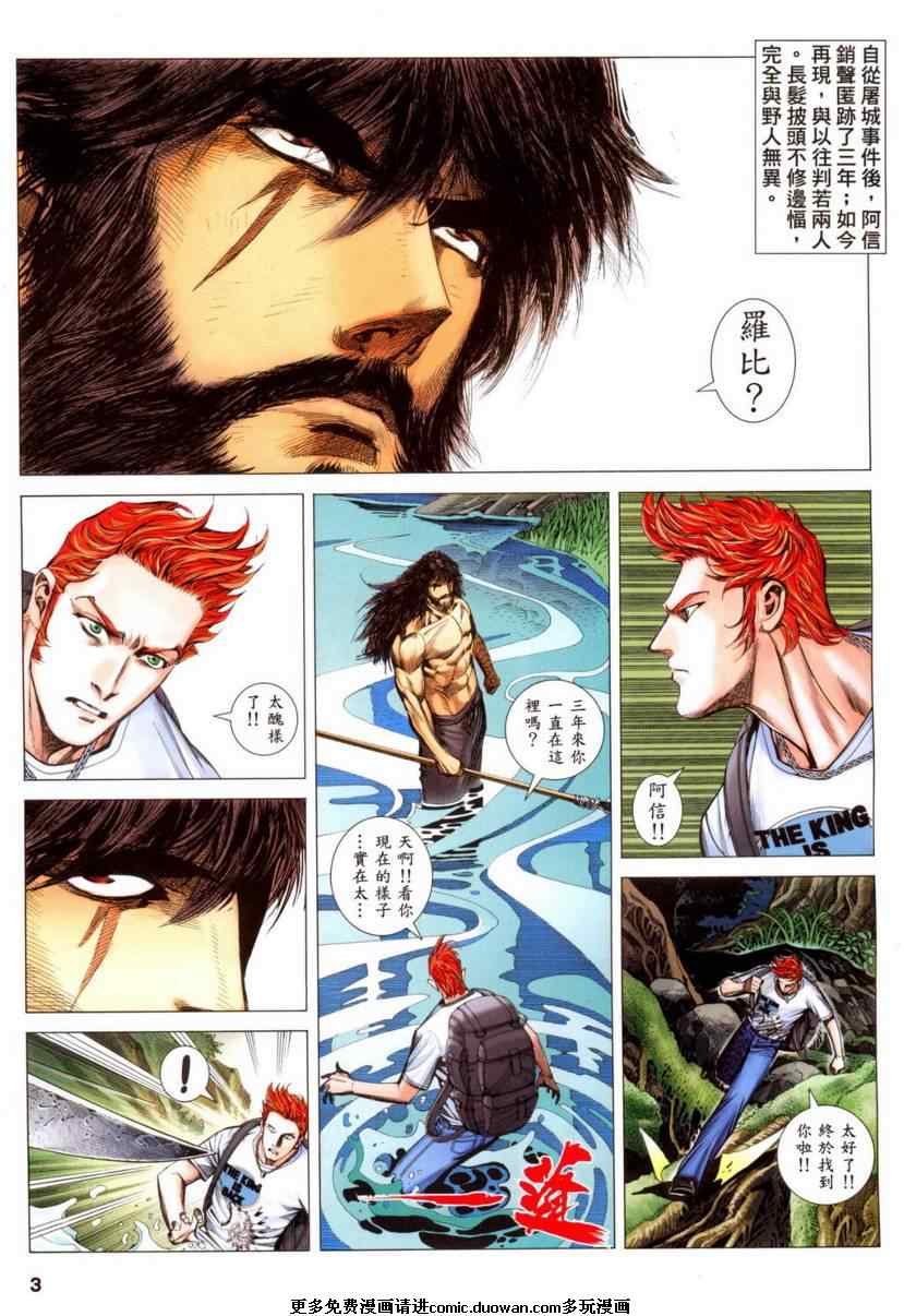 第91话