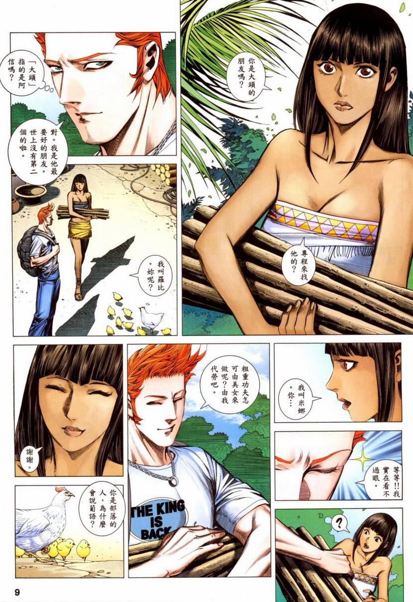 第91话