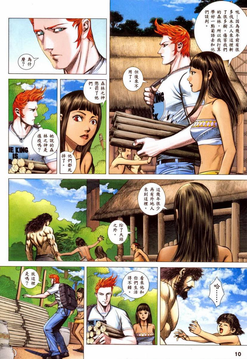 第91话