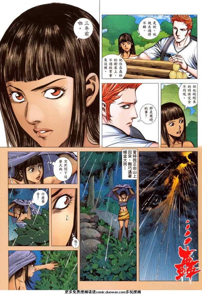 第91话