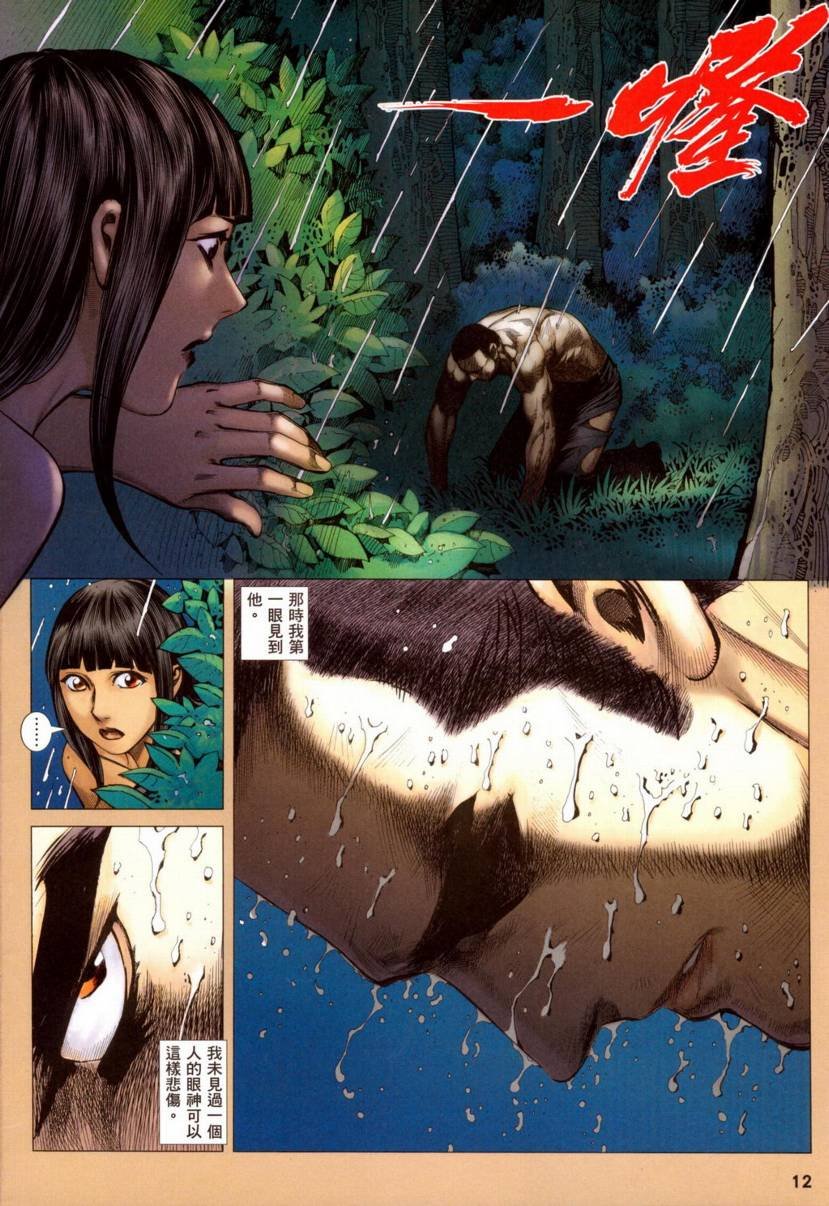 第91话
