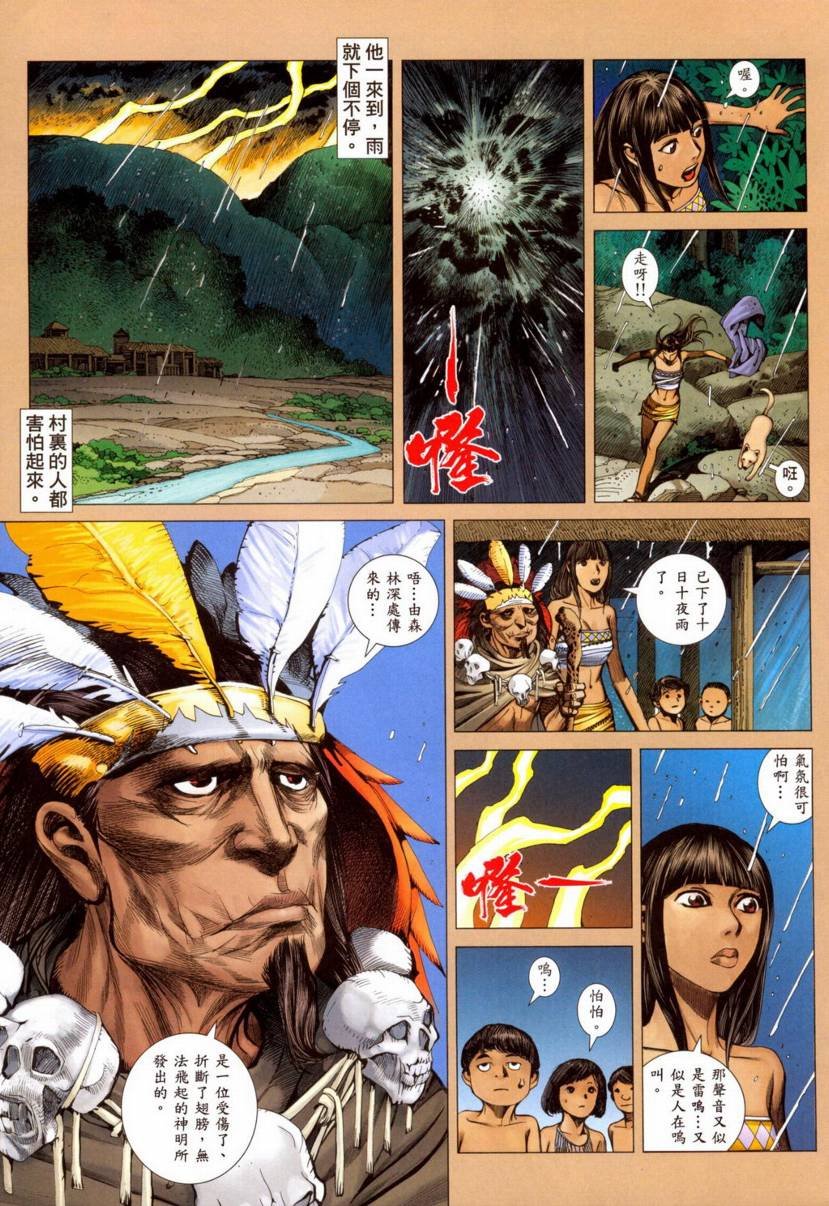第91话