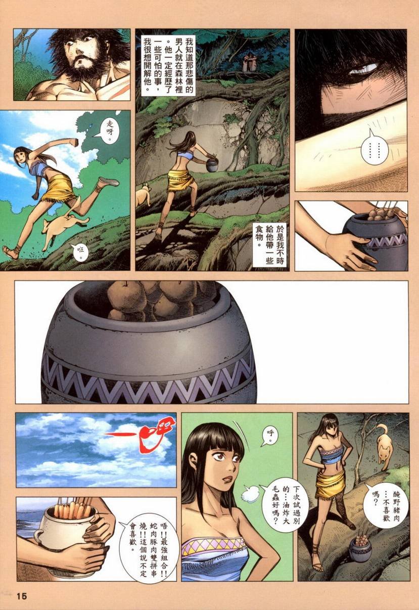 第91话