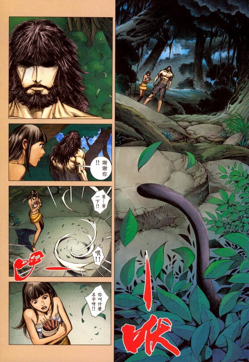 第91话