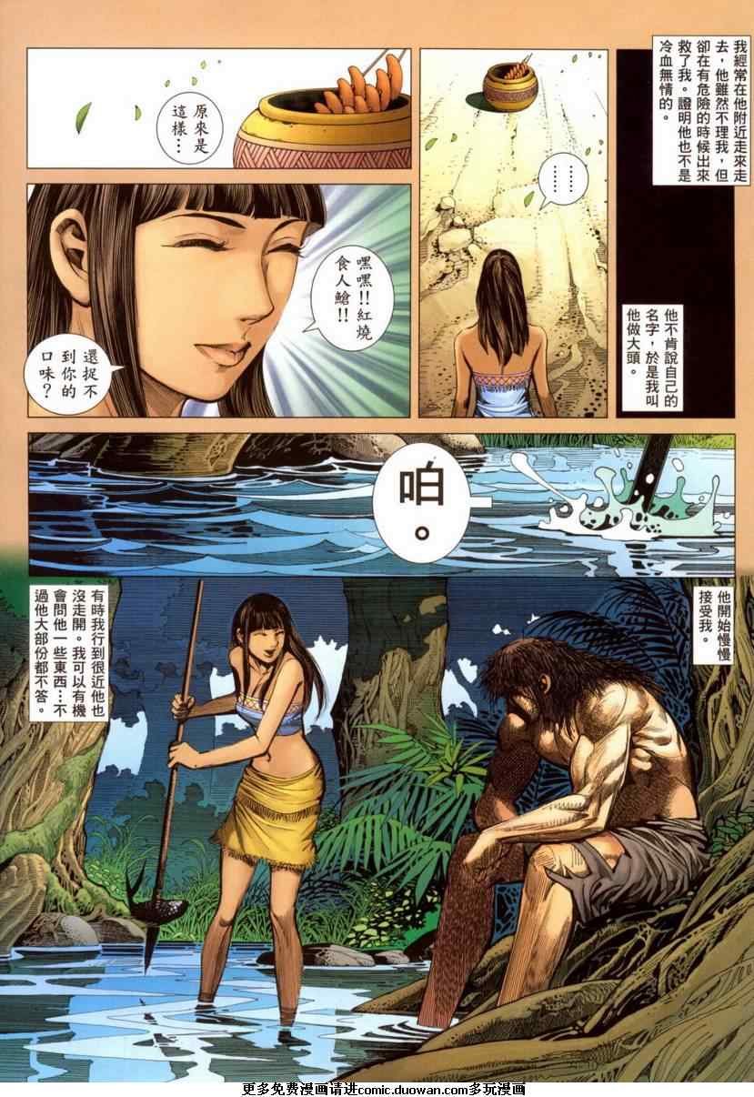 第91话