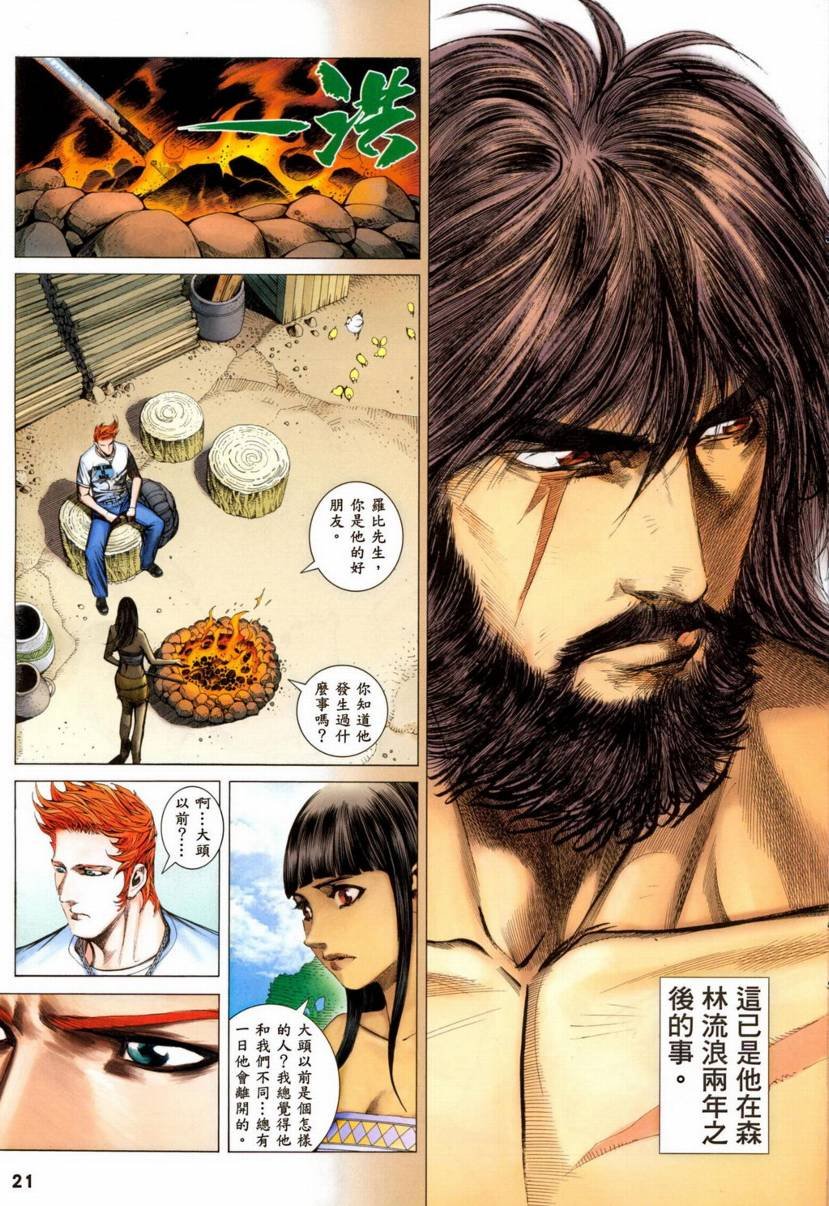 第91话