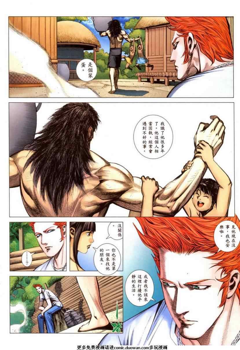 第91话