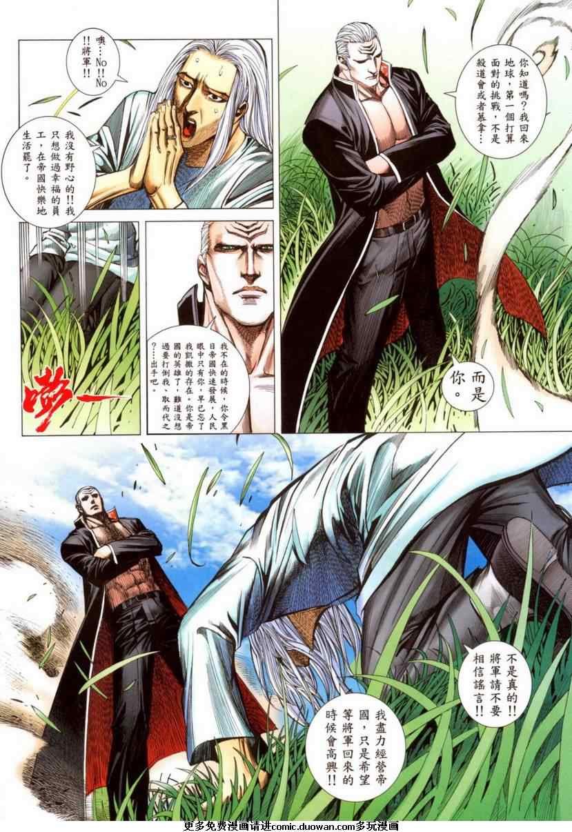 第91话