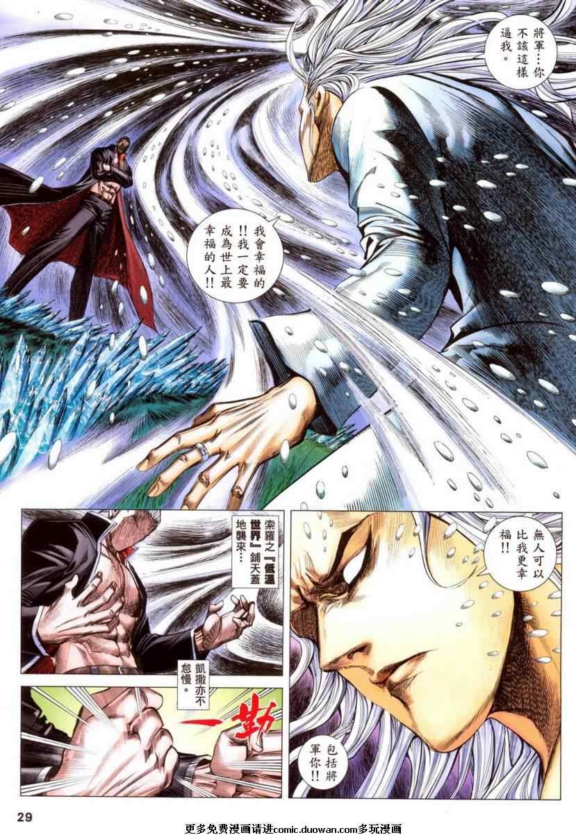 第91话