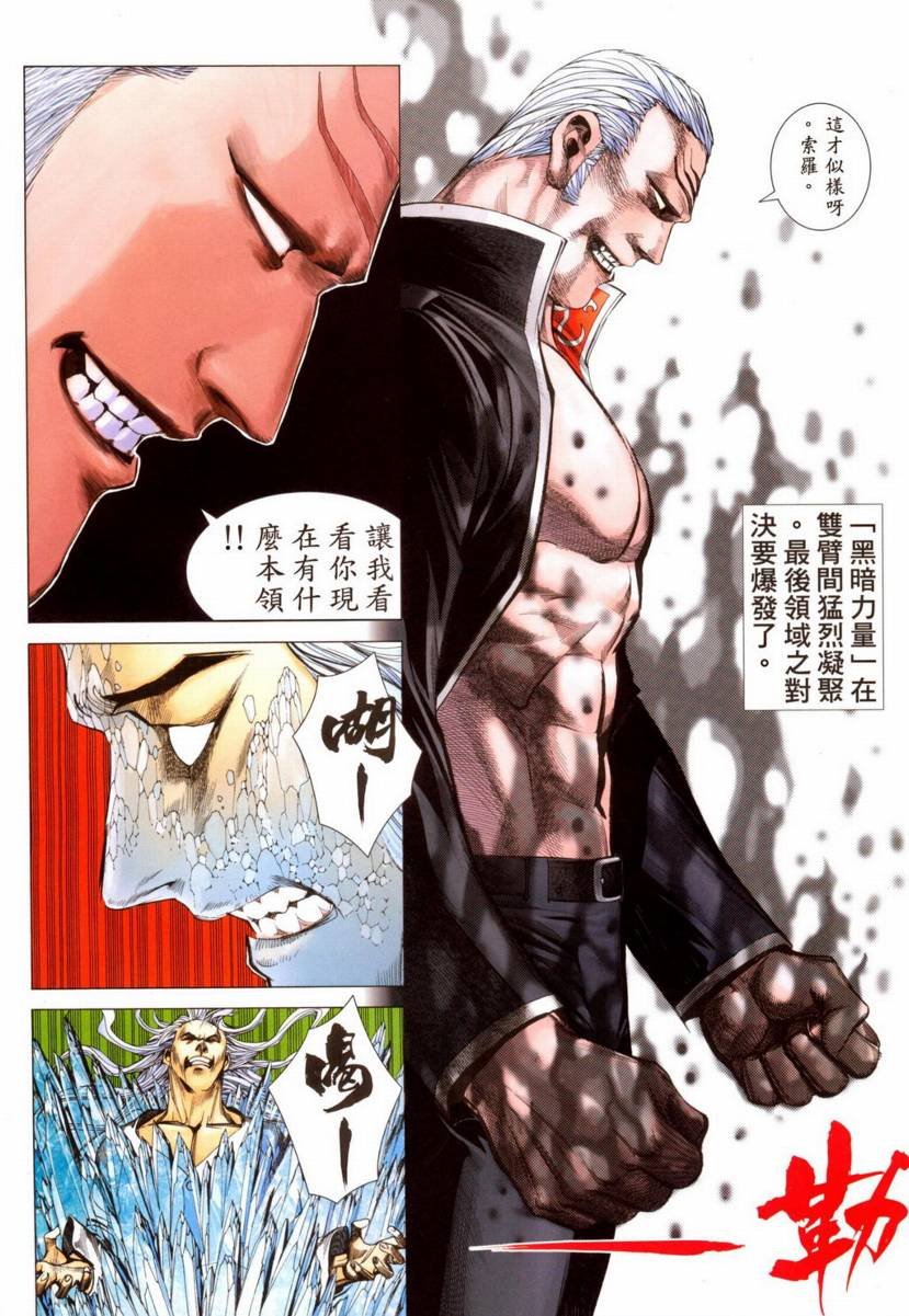 第91话