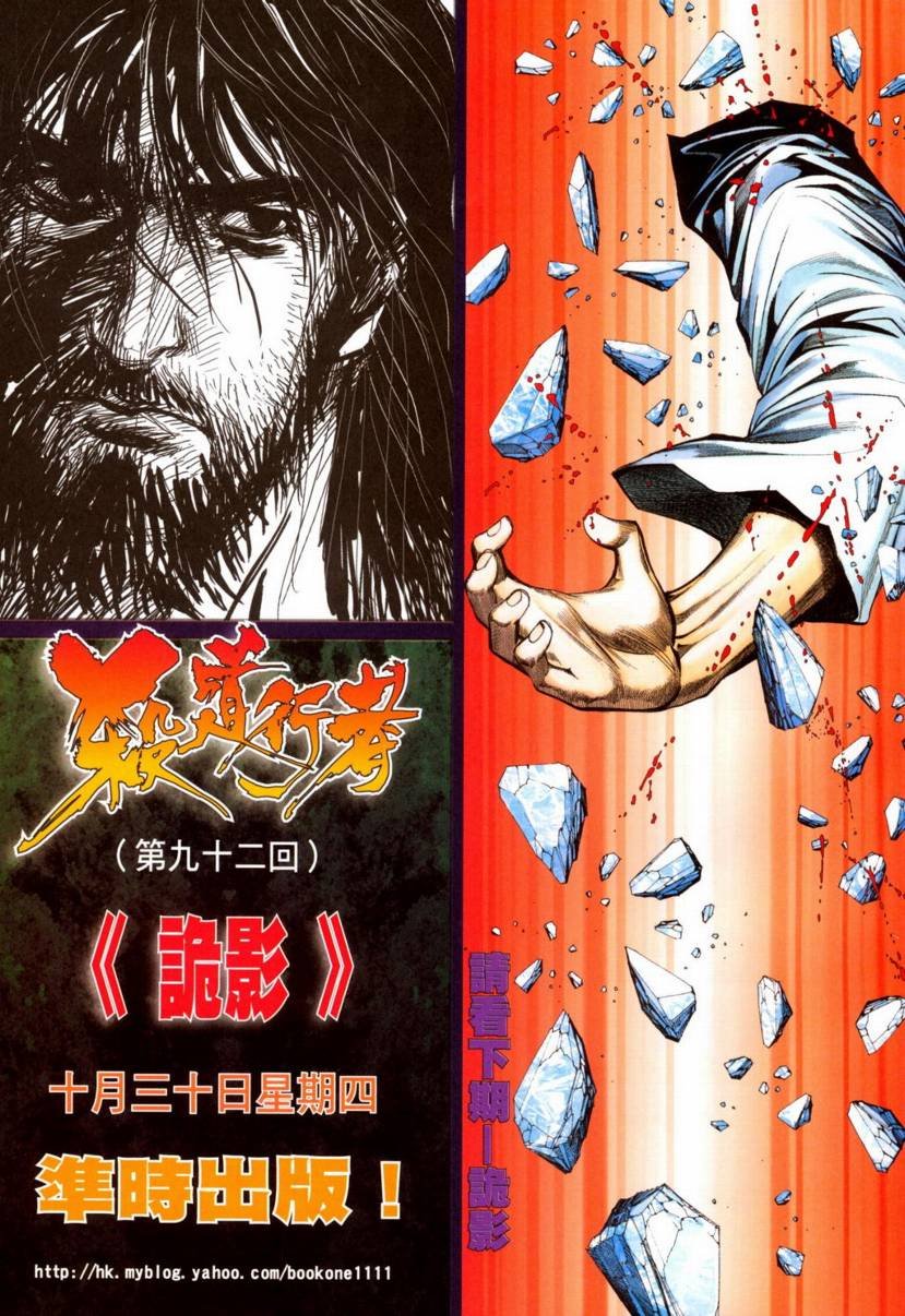 第91话